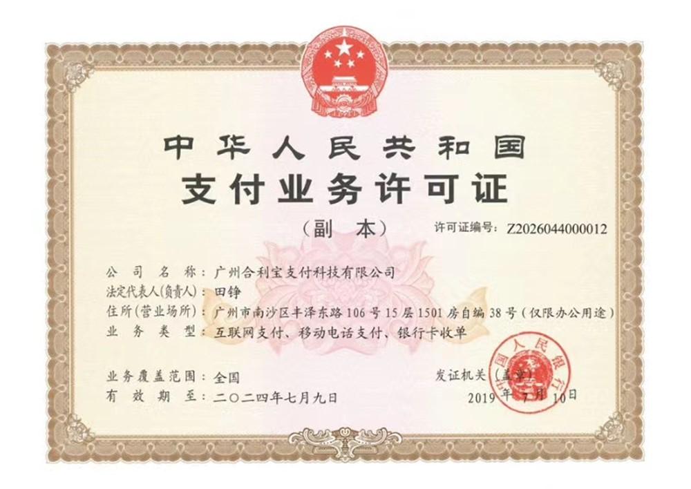 合利宝POS机刷光大、民生、华夏、兴业、邮政信用卡有积分吗？【已解决】