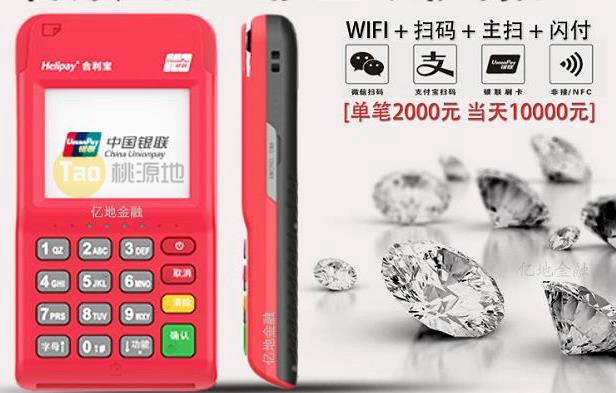 合利宝pos机未知错误02或者（9999）/9984