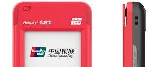 合利宝电签POS机介绍与注册流程